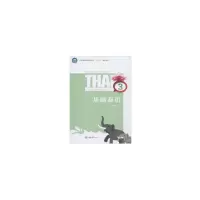 醉染图书基础泰语 39787568919715