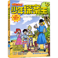 醉染图书哥伦布的厄运航海图9787539574240