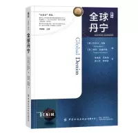 醉染图书全球丹宁9787518090525