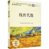 醉染图书线代数9787111658511