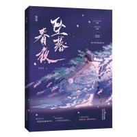 醉染图书坠落春夜9787201186863