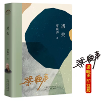 醉染图书遗失9787554571699