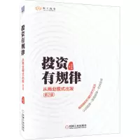 醉染图书有规律 从商业模式出发 第2版9787111706182