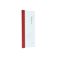 醉染图书老营房手记(精)/凤凰枝文丛9787550631908