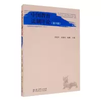醉染图书中国教育制评(8辑)9787519124113