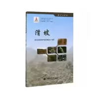 醉染图书滑坡9787562547136
