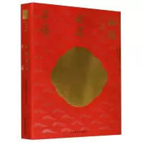 醉染图书涪陵榨菜年谱9787501366415