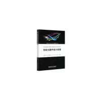 醉染图书含能元器件设计原理9787568251006