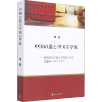 醉染图书道路自信 中国为什么能9787119144