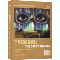 醉染图书了不起的盖茨比9787568290470