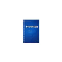 醉染图书电气控制技术基础 新9787308039901