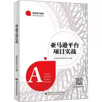 醉染图书平台项目实战9787560656717