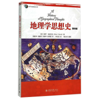 醉染图书地理学思想史(第4版)/科学思想史丛书9787301254219