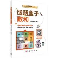 醉染图书数和9787030684929