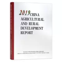 醉染图书中国农业农村发展报告 20199787109279391