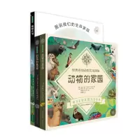 醉染图书地球大书+动物的家园+时间的奇迹(全3册)9787229133481