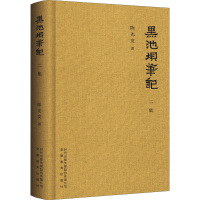 醉染图书黑池坝笔记2集9787533692964