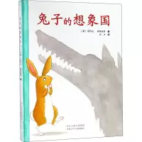 醉染图书兔子的想象国9787537675390
