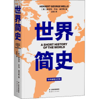 醉染图书世界简史 彩色插图全注版9787222193581