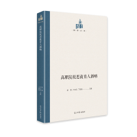 醉染图书高职院校思政育人新略9787519459154