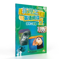 醉染图书新理念英语阅读 高中二年级 册(附光盘)9787544654425