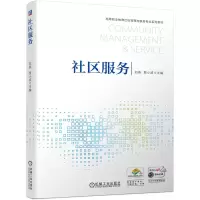 醉染图书社区服务9787111693529
