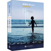 醉染图书尸骨袋9787020149902