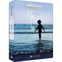 醉染图书尸骨袋9787020149902