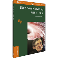 醉染图书斯蒂芬·霍金9787521316766