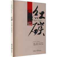 醉染图书红碳9787310061167