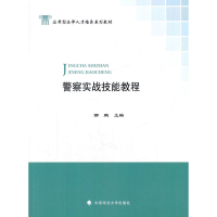 醉染图书实战技能教程9787562062912