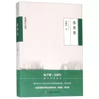 醉染图书书书书9787531745211