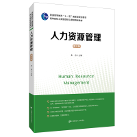 醉染图书人力资源管理(第三版)9787564475