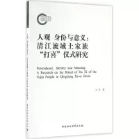 醉染图书人观 身份与意义9787516187968