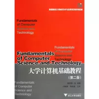 醉染图书大学计算机基础教程9787308047319