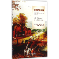 醉染图书中世纪的衰落9787301249086