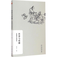 醉染图书科举与传播9787301252734