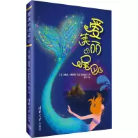 醉染图书爱美丽的尾巴9787302514077