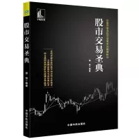 醉染图书交易圣典9787515916347