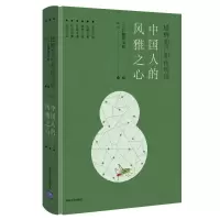 醉染图书中国人的风雅之心(蟋蟀葫芦和夜明珠)(精)9787302534976