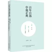 醉染图书入流 剔红 北京邻居9787531354956