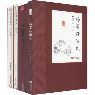 醉染图书历史英雄将领传奇(4册)12624920