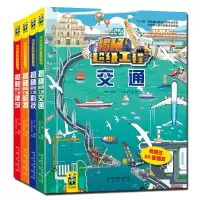 醉染图书揭秘工程系列:交通9787541770463