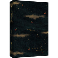 醉染图书樱桃9787229144722