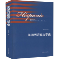 醉染图书美国西语裔文学史97875607662