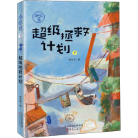 醉染图书拯救计划9787530770382