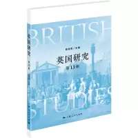 醉染图书英国研究(3辑)9787208168
