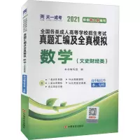 醉染图书数学(文史财经类) 202197875171301