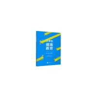 醉染图书大学生健康教育9787568920988