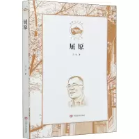醉染图书屈原9787517134619